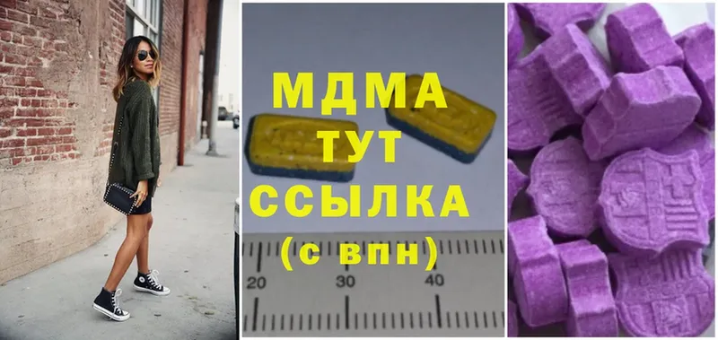 МДМА Molly  как найти наркотики  Мытищи 